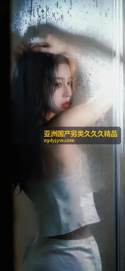 凌晨三点免费观看，这些深夜影藏资源你试过吗？ - 亚洲国产另类久久久精品